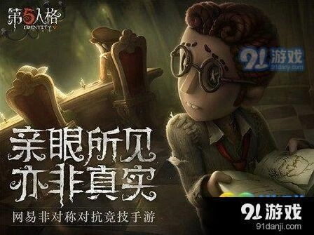 第五人格：火焰精灵获取途径与技巧