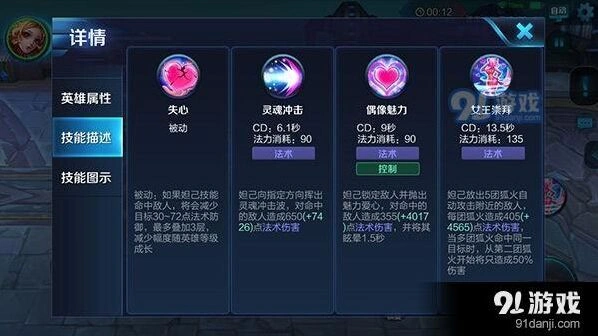 王者荣耀新版本妲己铭文搭配