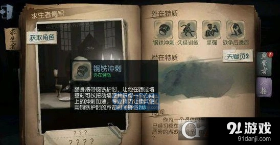 第五人格佣兵强度会改吗 策划正式回应