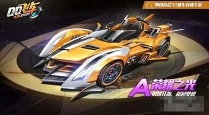 QQ飞车手游荣耀之光和圣殿骑士全面对比
