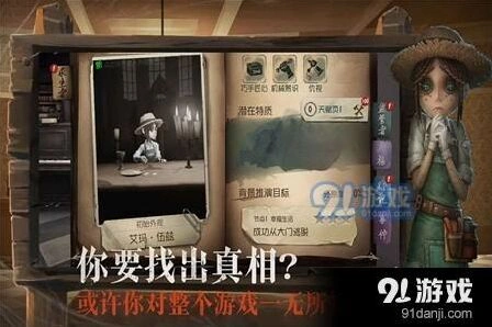 第五人格鹿头锁链玩法技巧攻略
