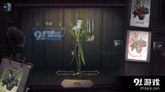 杰克浅叶爵皮肤入手攻略完整版