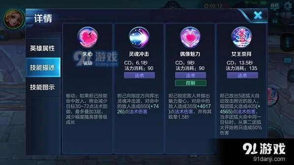王者荣耀新版本妲己技能解析