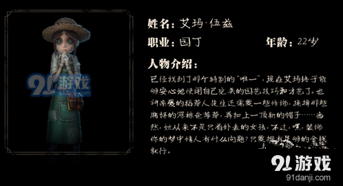 第五人格园丁加强改动内容一览