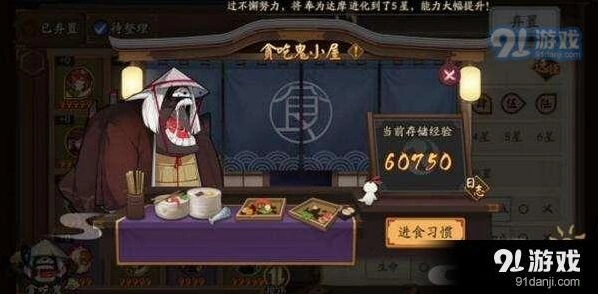 阴阳师御魂回收人贪吃鬼攻略