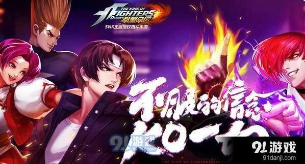 命运：拳皇命运手游快速升级指南