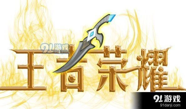 重做张良怎么出装王者荣耀