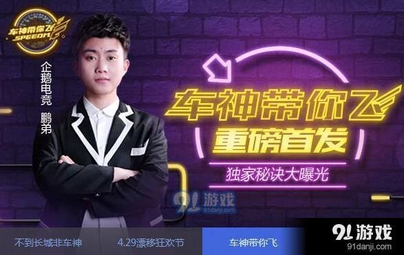 QQ飞车极速大Q吧大Q吧性能全对比
