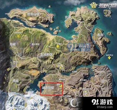 荒野行动湖湾别墅区域玩法教学
