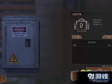 明日之后庄园控制器功能介绍