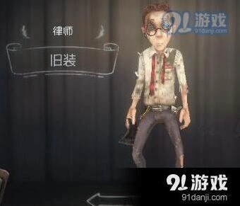 第五人格律师重做实战玩法教学