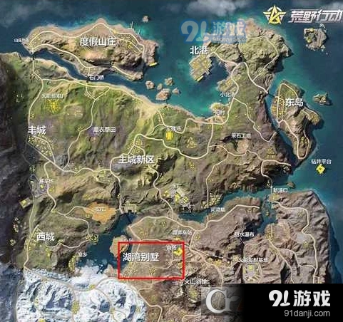 荒野行动飓风半岛湖湾别墅怎么玩