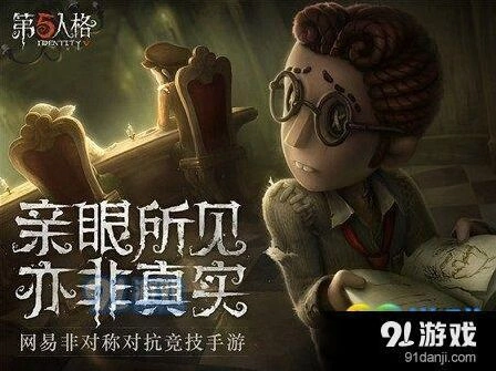 第五人格面对面加好友操作步骤