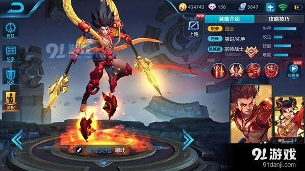 王者荣耀s11哪吒出装思路讲解