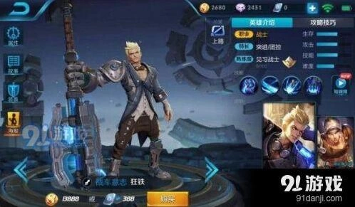 王者荣耀狂铁暴力出装攻略大全
