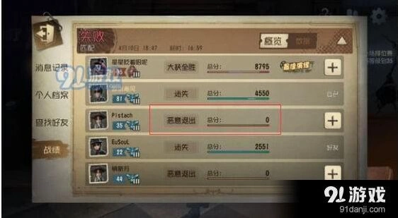 第五人格战绩隐藏详细攻略