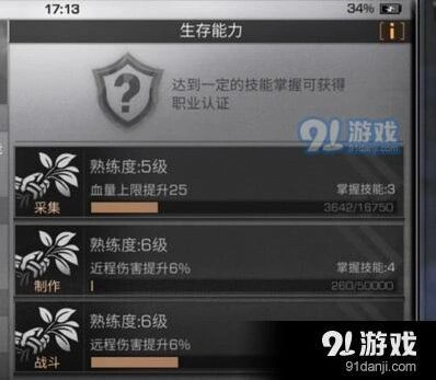 明日之后熟练度提升核心技巧