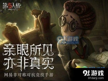 第五人格鹿头锁链攻击操作技巧