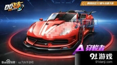 QQ飞车穿梭者与黑夜传说性能分析