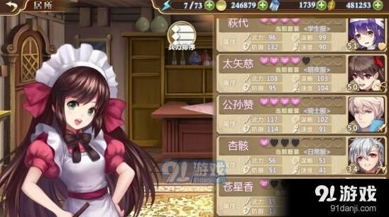 姬魔恋战纪丹药分配攻略