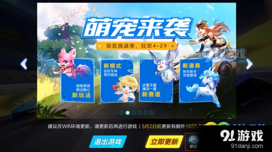 QQ飞车手游极速大Q吧对比分析攻略