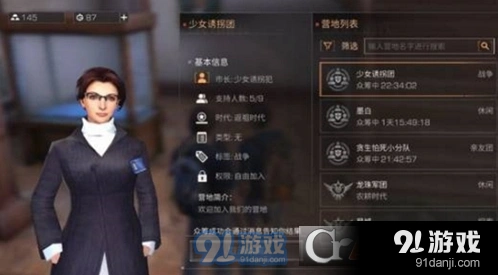 明日之后交易之城位置玩法攻略