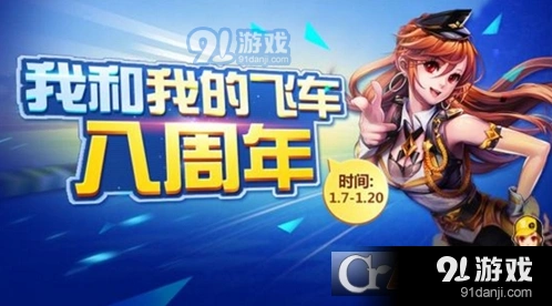 QQ飞车手游大Q吧改装流程攻略
