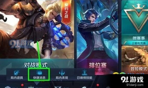 王者荣耀吃鸡模式语音功能详解