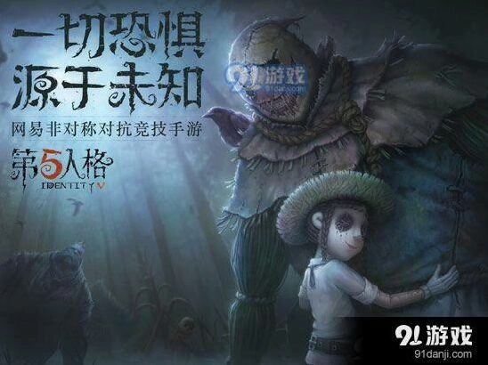 第五人格测试服资格申请指南
