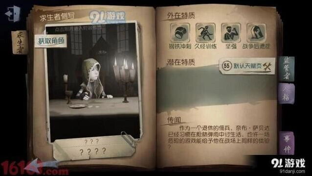 第五人格佣兵天赋推荐 遛监管者技巧