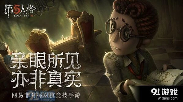 第五人格庄园老友使用指南