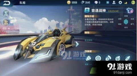QQ飞车音速战神最佳改装教程