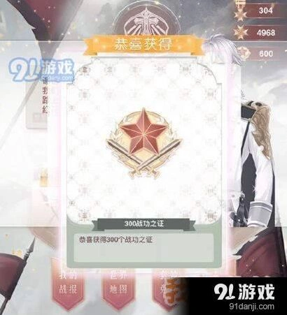 奇迹暖暖战功之证有什么用 高效获取途径推荐