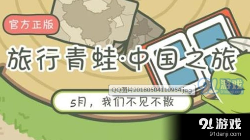 旅行青蛙四叶草护身符获得玩法攻略