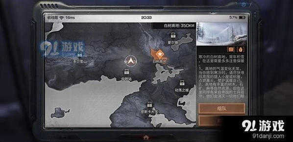 明日之后白树高地玩法详解 新手生存指南