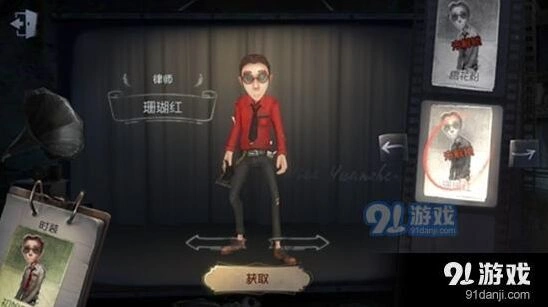 第五人格律师珊瑚红皮肤获取详解