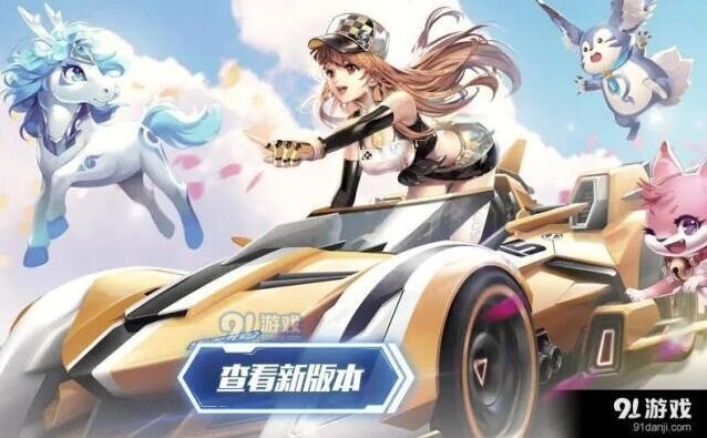QQ飞车手游5月体验服申请详解