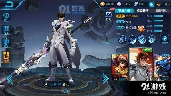 王者荣耀S11赵云出装详解