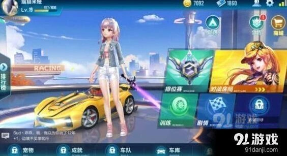 QQ飞车手游恒星和穿梭者性能对比