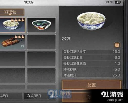 明日之后新手背包玩法详解