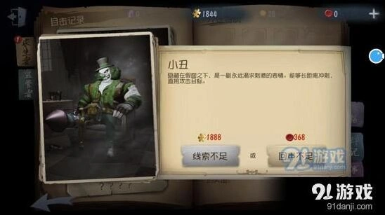第五人格监管者购买建议