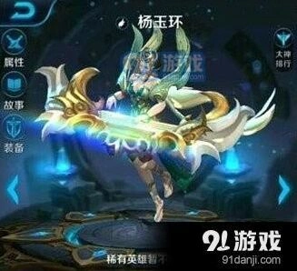 王者荣耀杨玉环出装流程详解