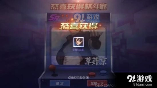 《拳皇命运》新区快速升级玩法教学