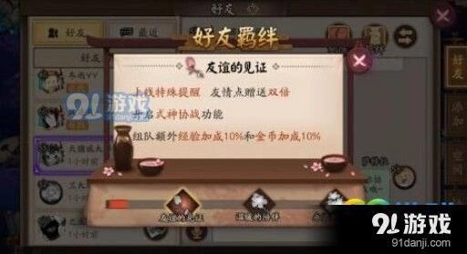 阴阳师山兔获取方式完整攻略