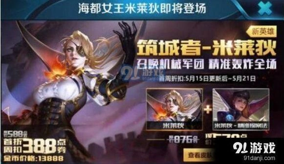 王者荣耀新法师米莱狄实战指南