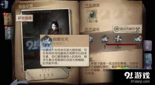 第五人格红蝶克制攻略大全