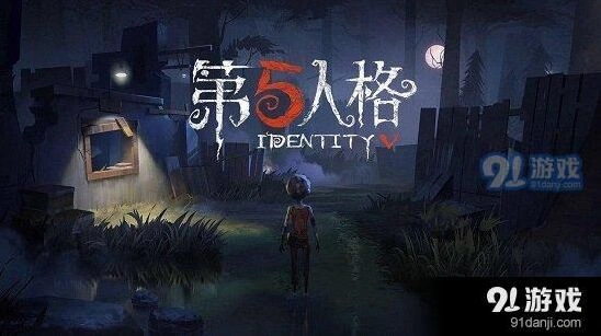第五人格每日一题答案玩法