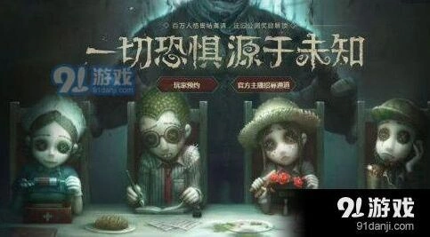 第五人格图危墙在哪里找