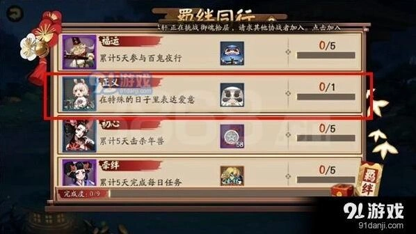 阴阳师羁绊同行山兔解锁技巧 世界频道表情触发方法