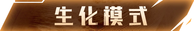 穿越火线怀旧模式全新内容抢先了解